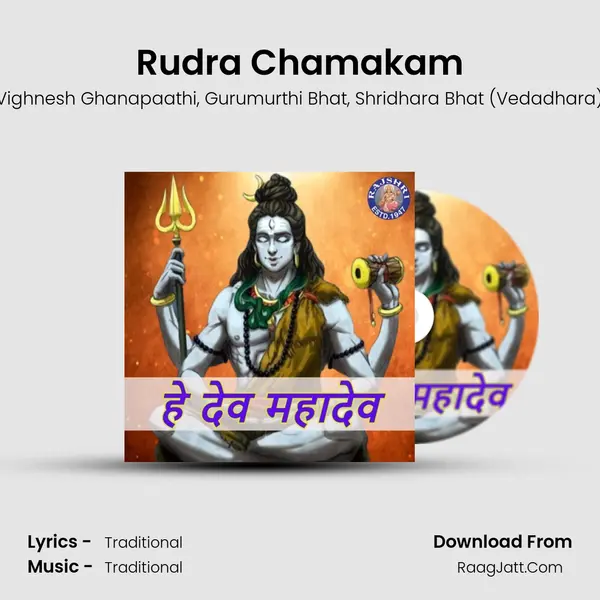 Rudra Chamakam mp3 song