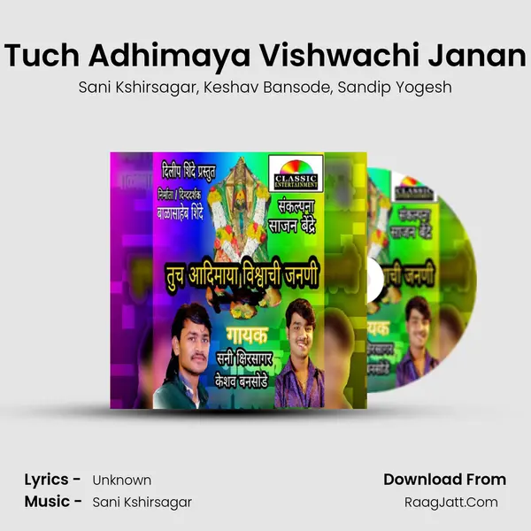 Tuch Adhimaya Vishwachi Janan mp3 song