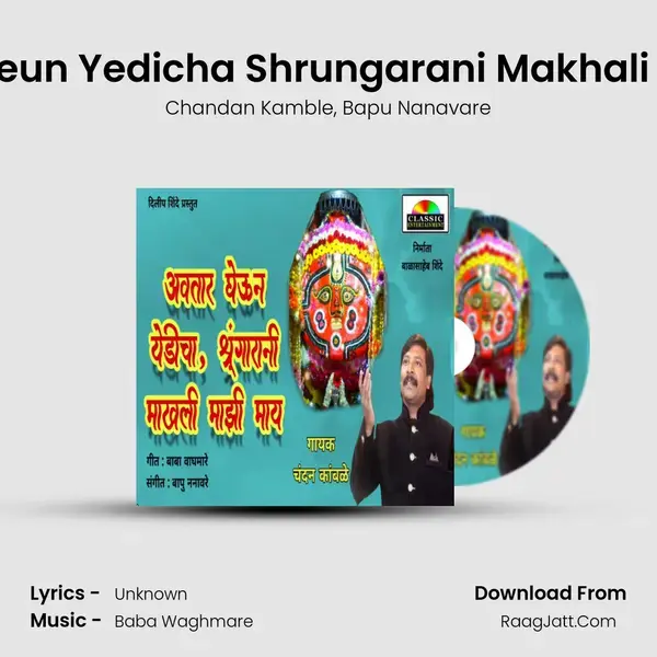 Avtaar Gheun Yedicha Shrungarani Makhali Majhi May mp3 song