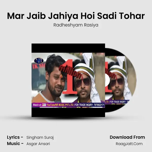 Mar Jaib Jahiya Hoi Sadi Tohar mp3 song