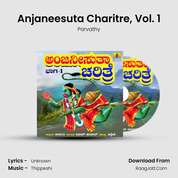 Anjaneesuta Charitre, Vol. 1 mp3 song