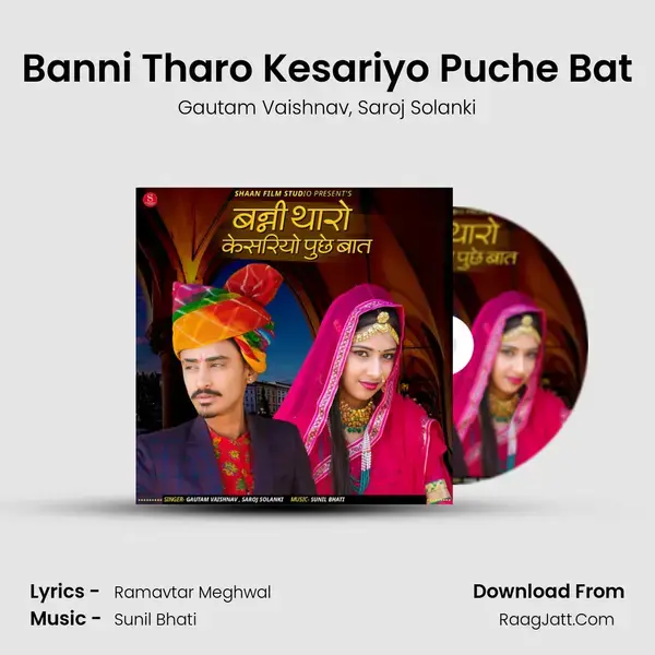 Banni Tharo Kesariyo Puche Bat mp3 song