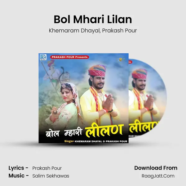 Bol Mhari Lilan mp3 song