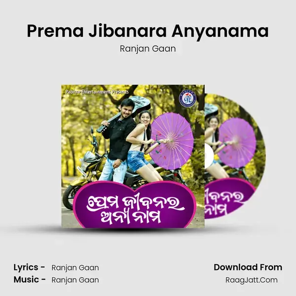 Prema Jibanara Anyanama mp3 song