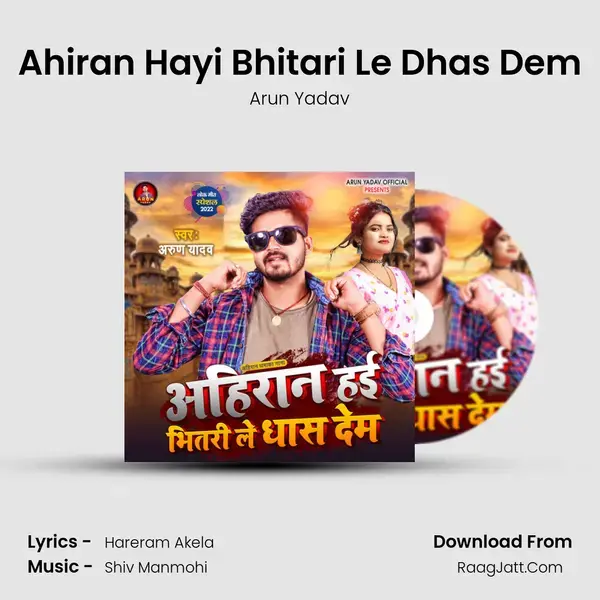 Ahiran Hayi Bhitari Le Dhas Dem mp3 song