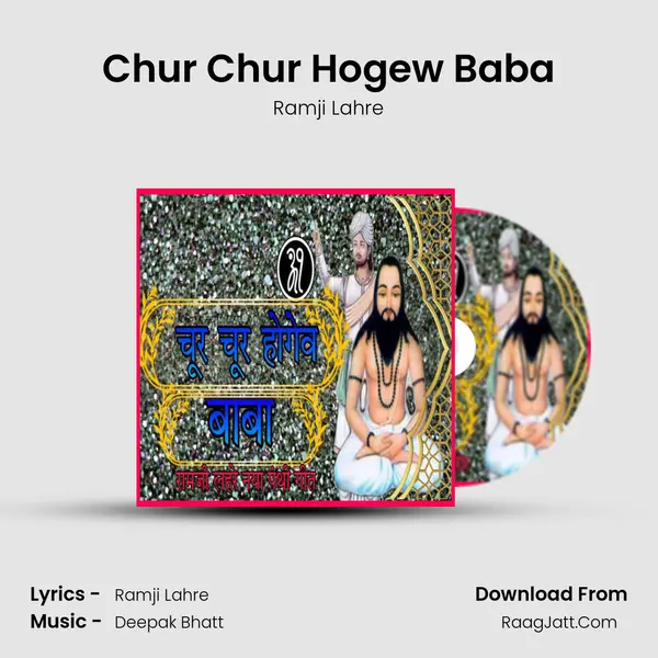 Chur Chur Hogew Baba mp3 song