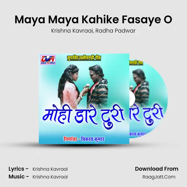 Maya Maya Kahike Fasaye O Song mp3 | Krishna Kavraai