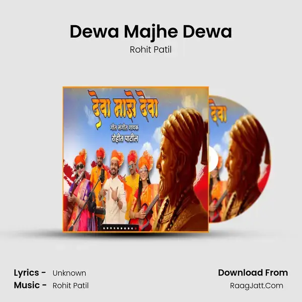 Dewa Majhe Dewa mp3 song