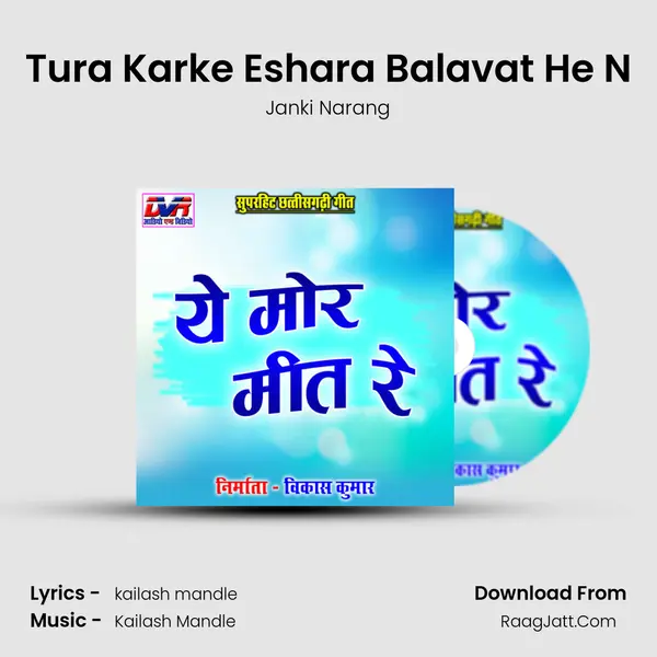 Tura Karke Eshara Balavat He N mp3 song