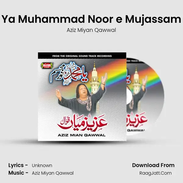 Ya Muhammad Noor e Mujassam mp3 song