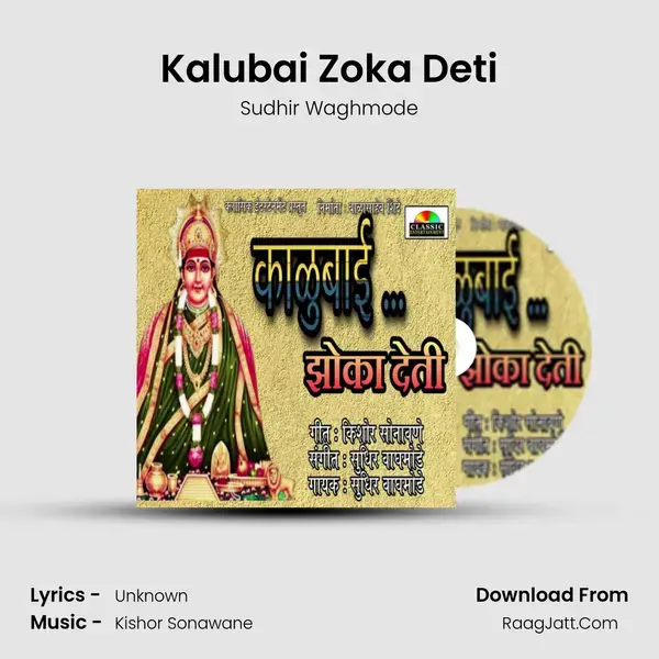 Kalubai Zoka Deti mp3 song