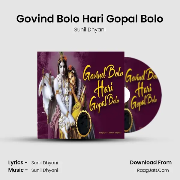 Govind Bolo Hari Gopal Bolo Song mp3 | Sunil Dhyani