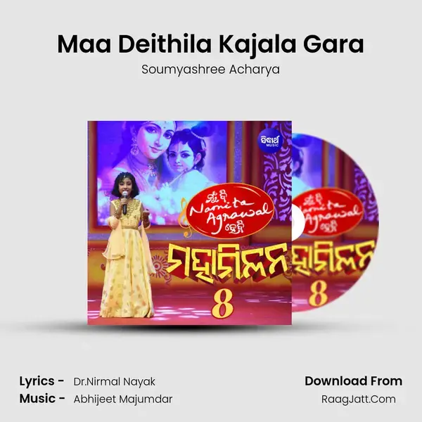 Maa Deithila Kajala Gara mp3 song