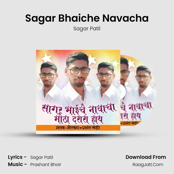 Sagar Bhaiche Navacha mp3 song