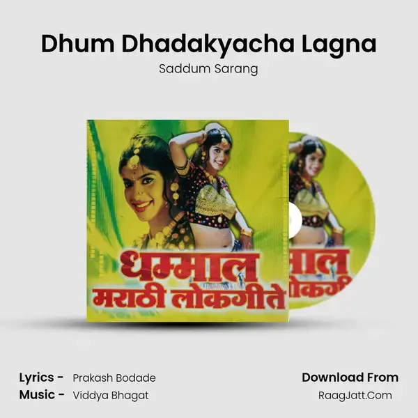 Dhum Dhadakyacha Lagna mp3 song