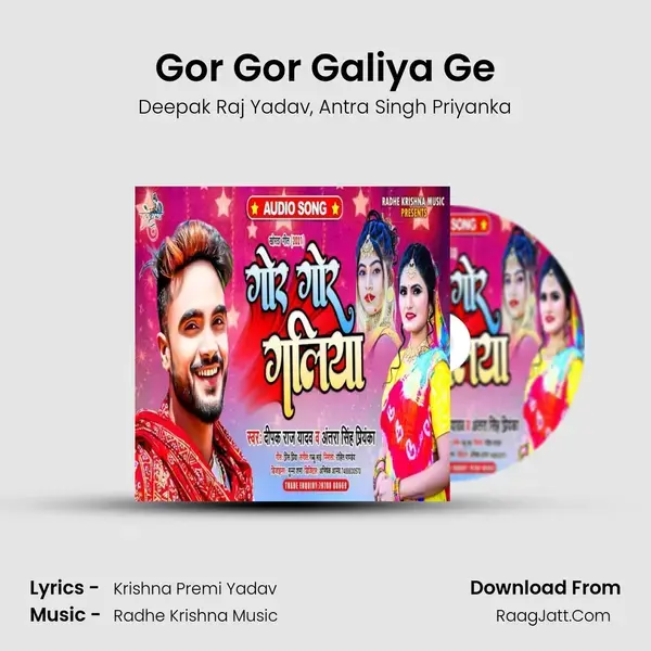 Gor Gor Galiya Ge mp3 song