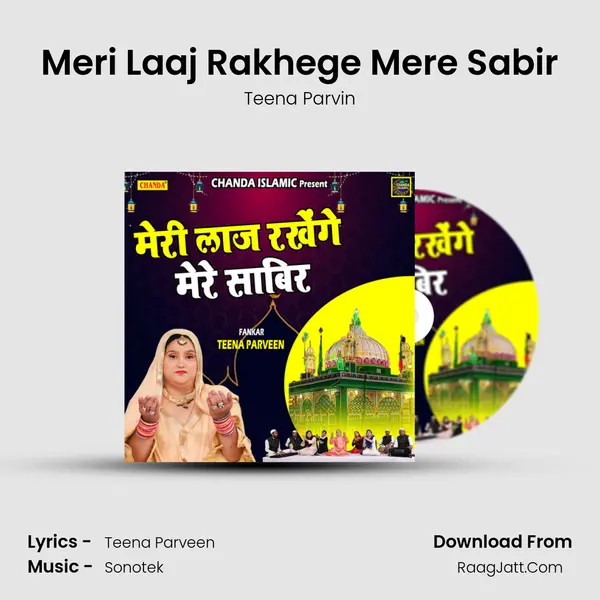 Meri Laaj Rakhege Mere Sabir mp3 song