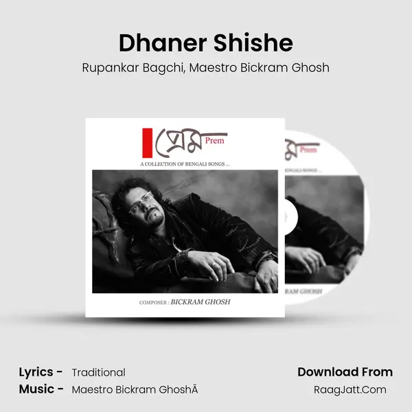 Dhaner Shishe Song mp3 | Rupankar Bagchi