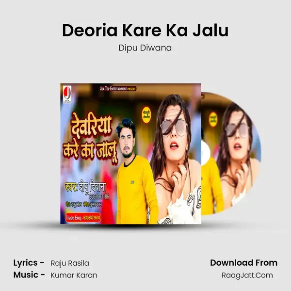 Deoria Kare Ka Jalu Song mp3 | Dipu Diwana