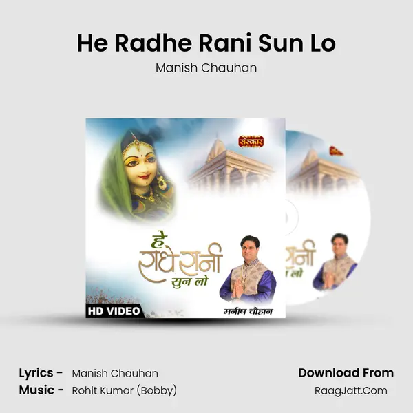 He Radhe Rani Sun Lo mp3 song