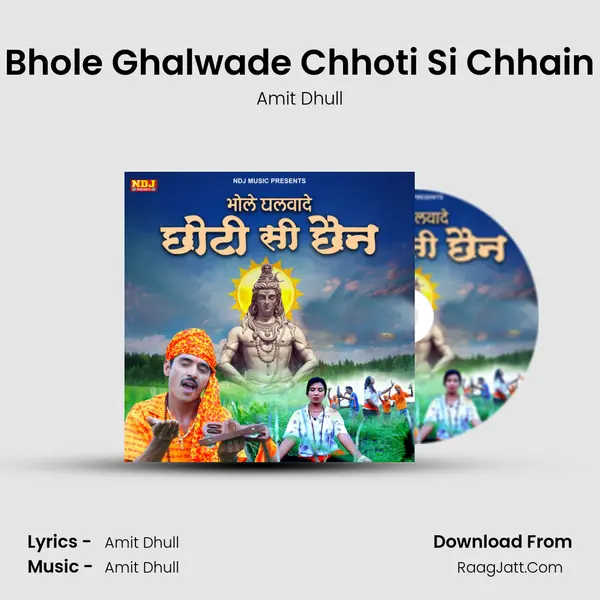 Bhole Ghalwade Chhoti Si Chhain Song mp3 | Amit Dhull