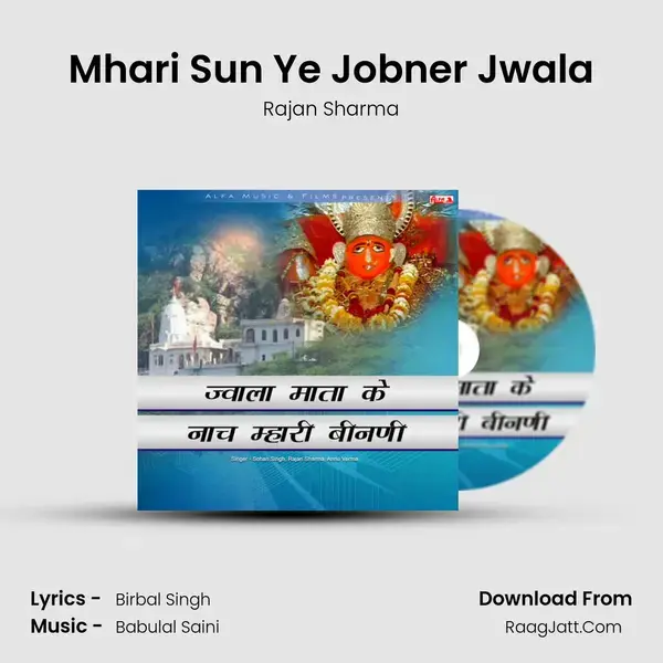 Mhari Sun Ye Jobner Jwala mp3 song