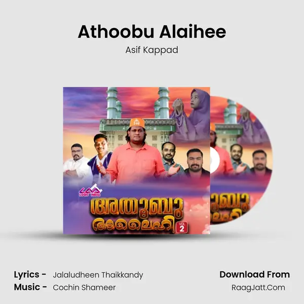 Athoobu Alaihee mp3 song