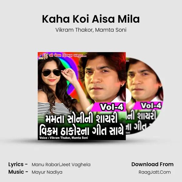 Kaha Koi Aisa Mila Song mp3 | Vikram Thakor