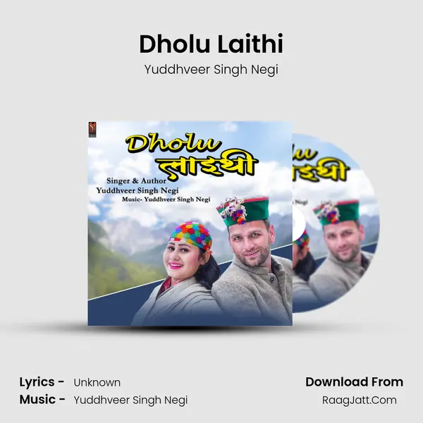 Dholu Laithi mp3 song