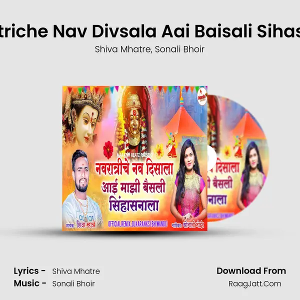 Navratriche Nav Divsala Aai Baisali Sihasanala mp3 song