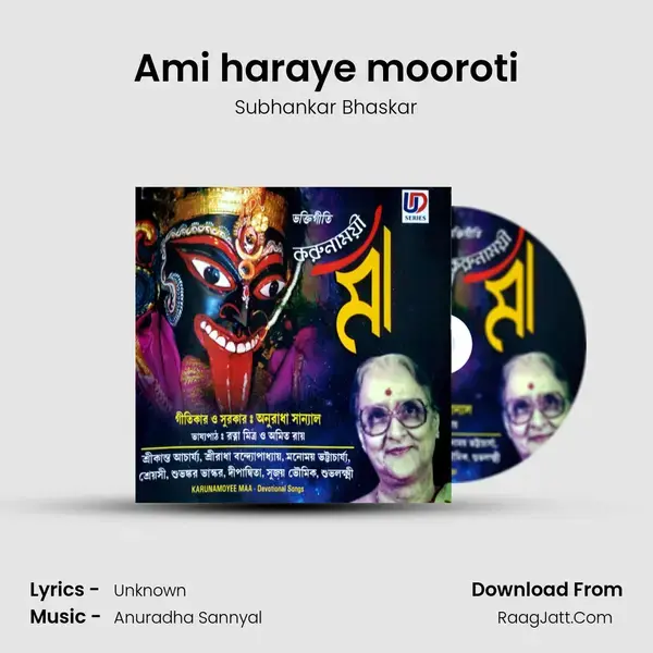 Ami haraye mooroti mp3 song