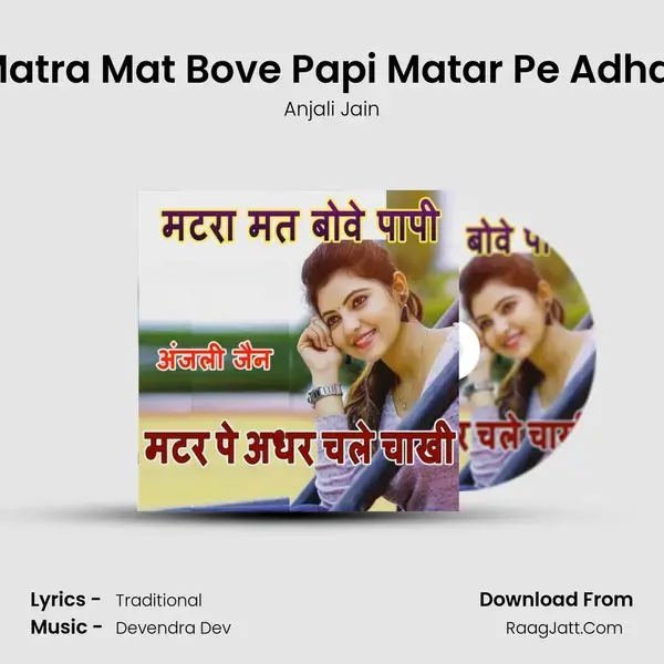 Matra Mat Bove Papi Matar Pe Adhar mp3 song