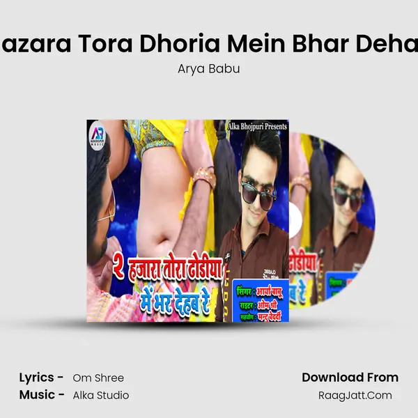 Do Hazara Tora Dhoria Mein Bhar Dehab Re mp3 song