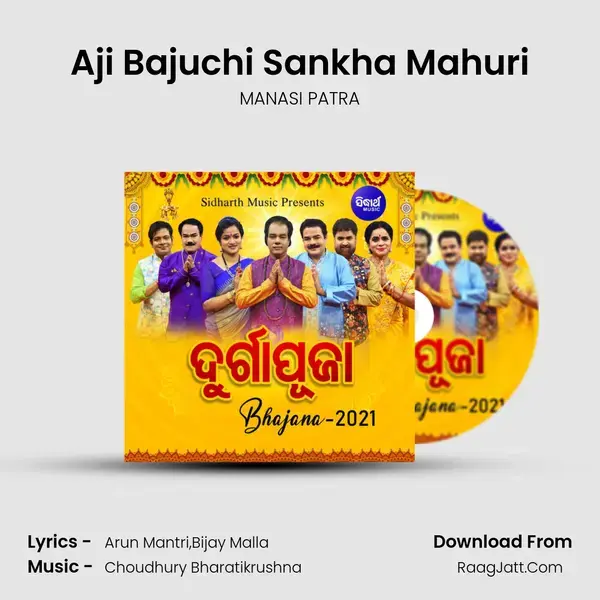 Aji Bajuchi Sankha Mahuri Song mp3 | MANASI PATRA