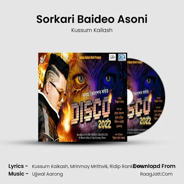 Sorkari Baideo Asoni mp3 song