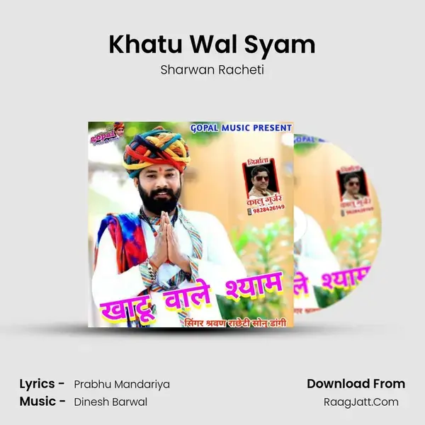 Khatu Wal Syam mp3 song