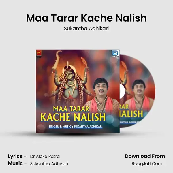 Maa Tarar Kache Nalish - Sukantha Adhikari