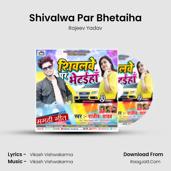 Shivalwa Par Bhetaiha - Rajeev Yadav