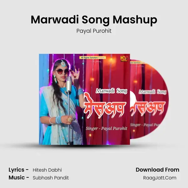 Marwadi Song Mashup mp3 song