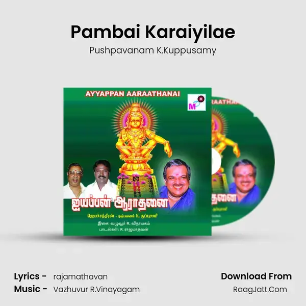 Pambai Karaiyilae Song mp3 | Pushpavanam K.Kuppusamy