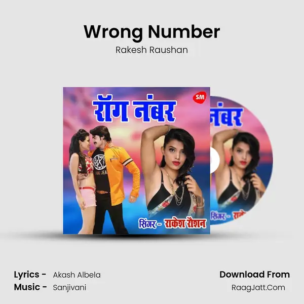 Wrong Number mp3 song