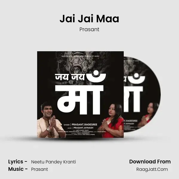 Jai Jai Maa mp3 song