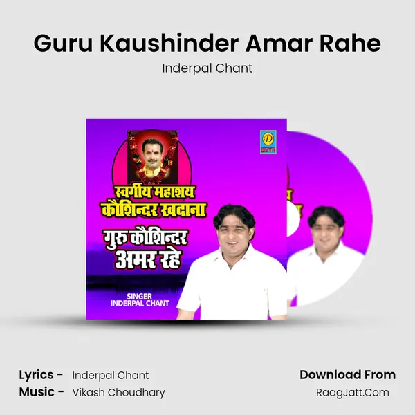 Guru Kaushinder Amar Rahe Song mp3 | Inderpal Chant