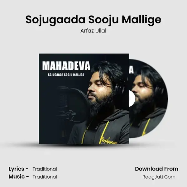 Sojugaada Sooju Mallige mp3 song