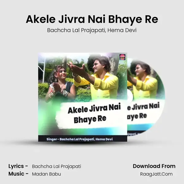 Akele Jivra Nai Bhaye Re mp3 song