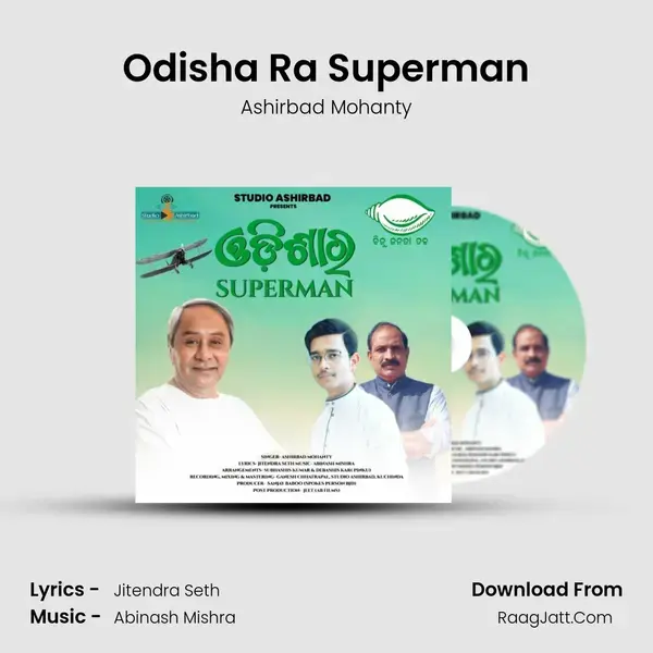 Odisha Ra Superman mp3 song