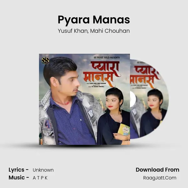 Pyara Manas mp3 song