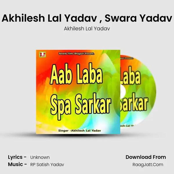 Akhilesh Lal Yadav , Swara Yadav mp3 song