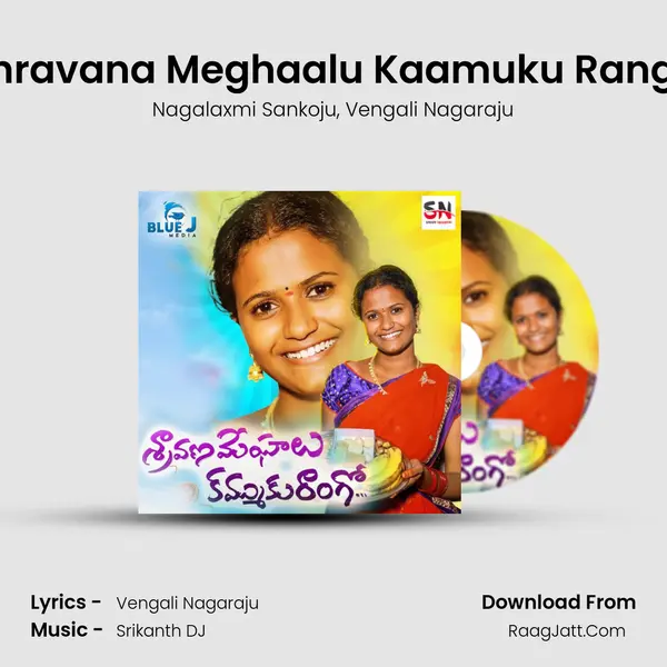 Shravana Meghaalu Kaamuku Rango Song mp3 | Nagalaxmi Sankoju