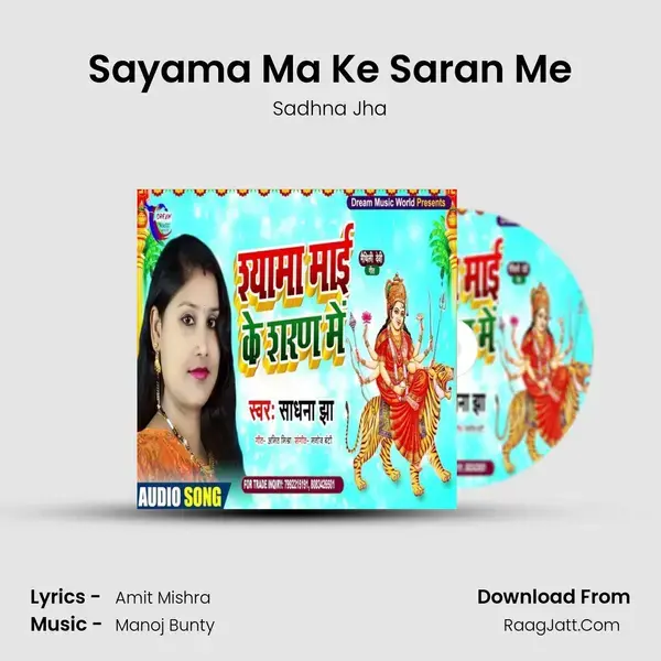 Sayama Ma Ke Saran Me mp3 song